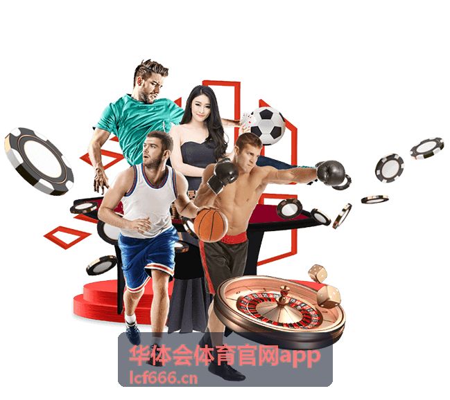 华体会体育电竞赛事指南